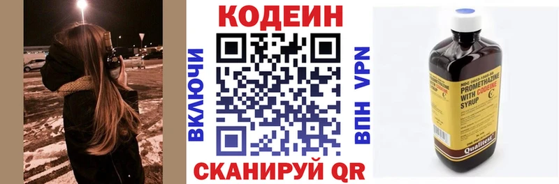 сайты даркнета наркотические препараты  купить наркоту  Правдинск  Codein Purple Drank 