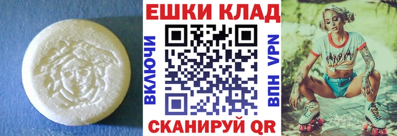 Ecstasy круглые  Правдинск 