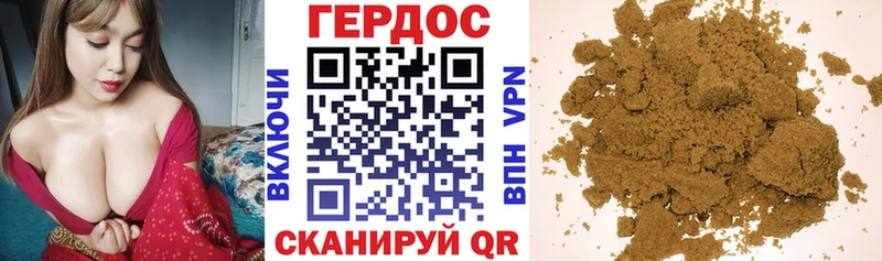 Героин хмурый  Правдинск 