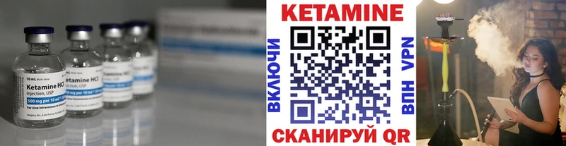 КЕТАМИН ketamine  Правдинск 