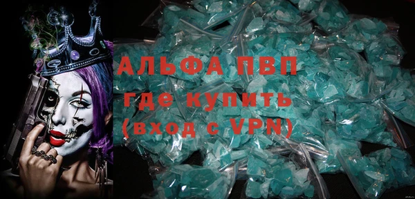 альфа пвп Абдулино