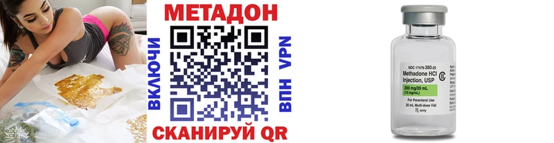 МЕТАДОН кристалл  Правдинск 